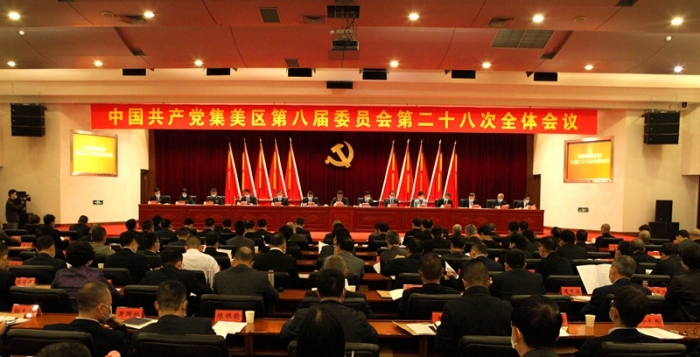 中国共产党集美区第八届委员会第二十八次全体会议（陈兆卫摄） (3).jpg